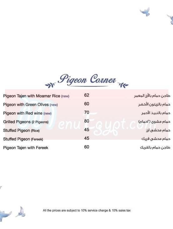 Casino El Hamam menu prices